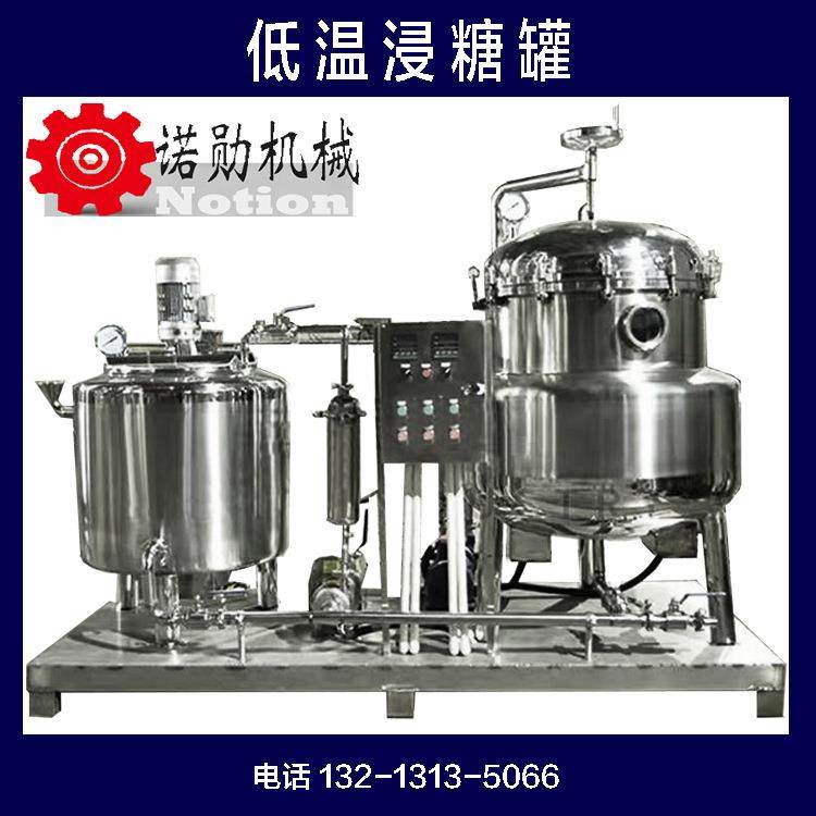 真空低温渗糖罐真空低温浸糖罐果脯番薯干菠萝干龙眼干低温浸糖,五金/工具,其他机械五金,淘宝优惠券,粉丝福利购,淘宝优惠卷