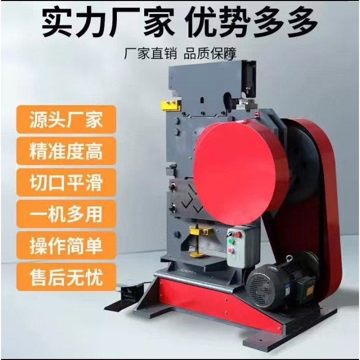 多功能冲剪机 角铁槽钢扁钢切断冲孔机 一体大小型打孔机