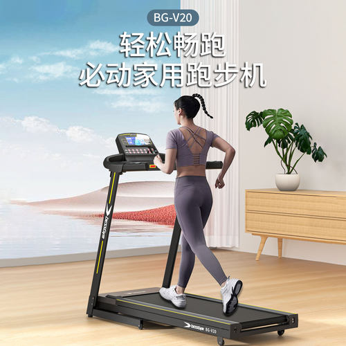 必动BESSGYM商用多功能小型折叠电动跑步机家室内健身器材BG-V20