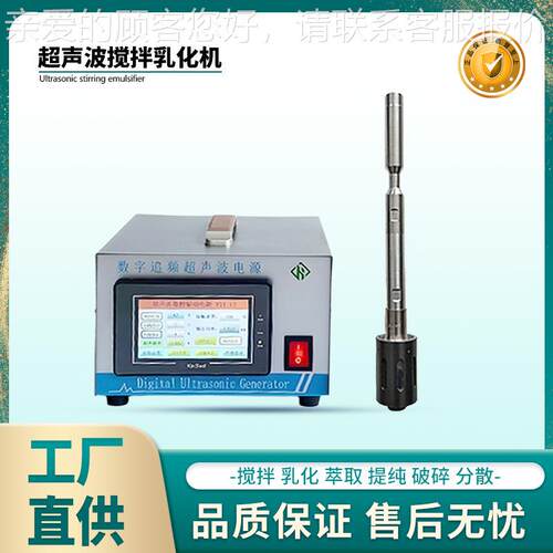 超波 萃取GR-20-15机手持切仪管道除垢设备分散机 细胞粉剪碎声机