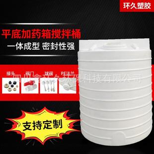 置 加厚型PE加药箱耐酸碱污水处理塑料搅拌桶带电机配计量泵加药装