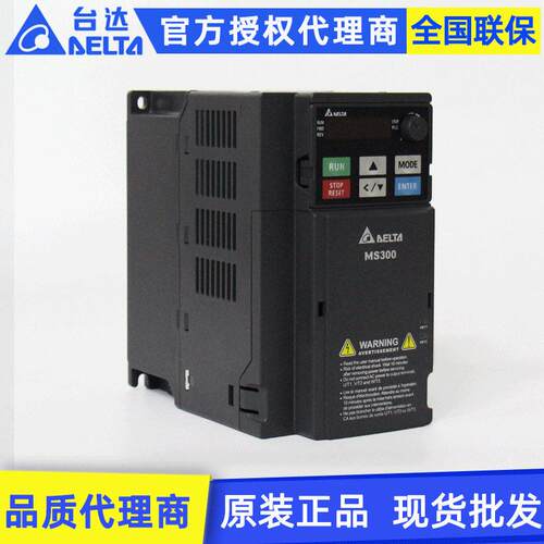 原装Delta台达变频器ms300系列VFD13AMS43ANSAA三相5.5KW变频器