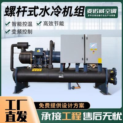 水地源热泵机组采暖制冷制热用空调设备水（地）源热泵