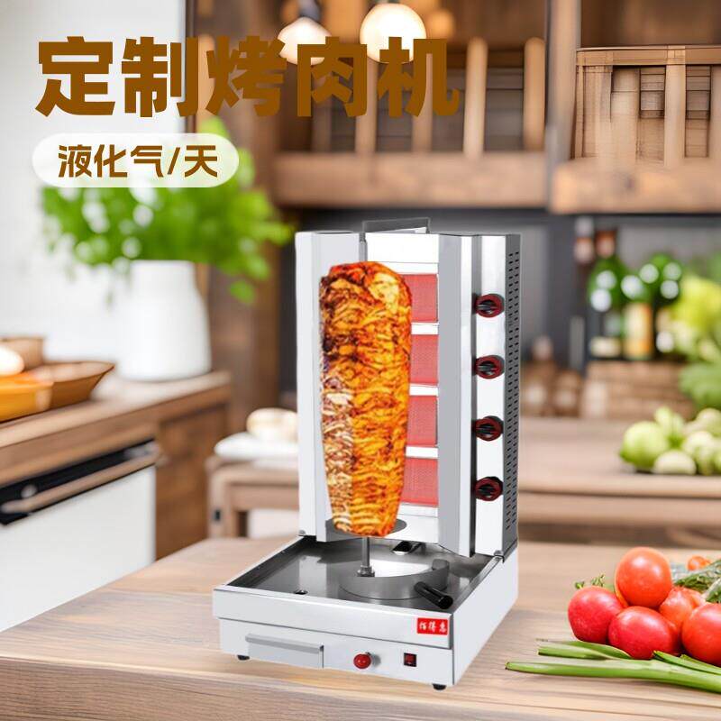 仅供出口燃气阿拉伯烤商用 土耳其烤肉机 中东旋转烧烤炉110V厂家