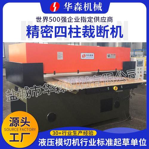 100t精密四柱裁断机橡胶皮革海绵四柱冲压机液压下料机