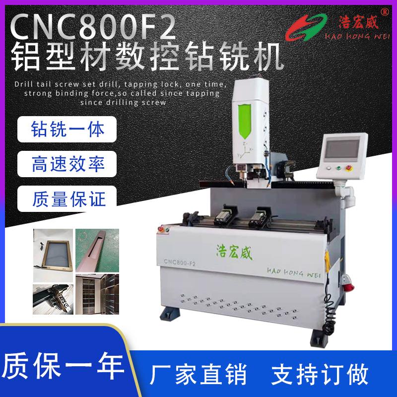 精密数控钻铣床铝合金数控钻铣一体全自动铝型材数控钻铣加工中心