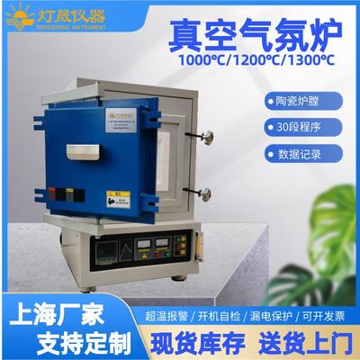 真空气氛炉1600/1700/1800℃气氛还原退火熔融灰份调质元素烧结炉