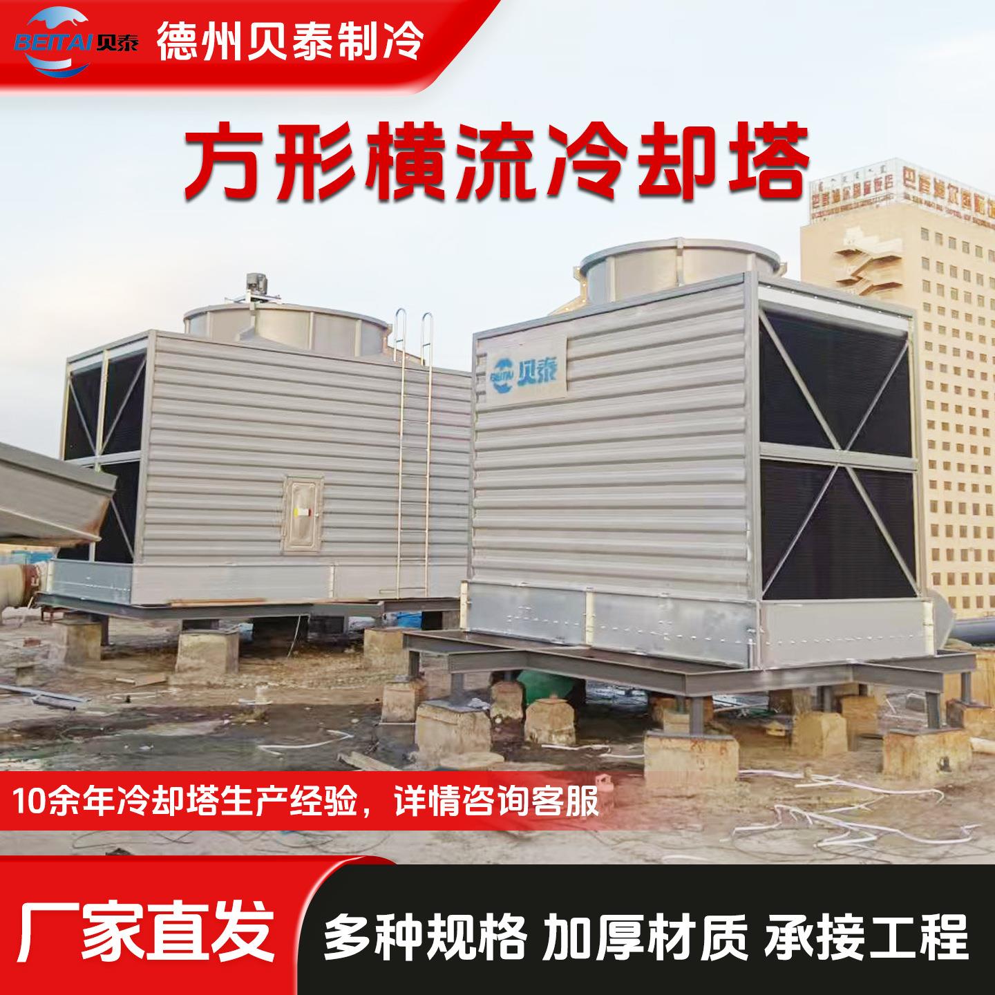 方形冷却塔封闭横流式凉水塔300T600T快速降温玻璃钢冷却塔