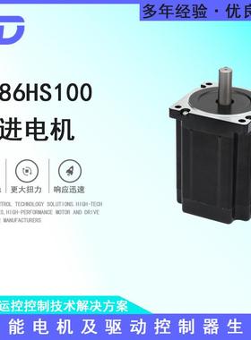 TD86HS100步进电机大扭矩电机可配套驱动器厂家直销