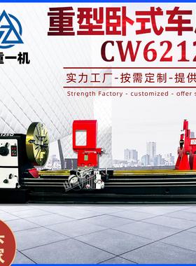 马鞍车床CW62125BX3米重型工业型硬轨车床现货供应加工生产厂家