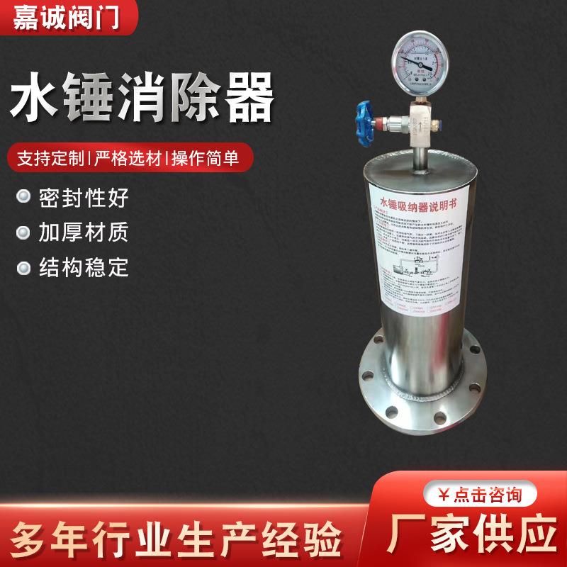 304水锤消除器碳钢水锤消除器活塞式水锤消除器水锤吸纳器