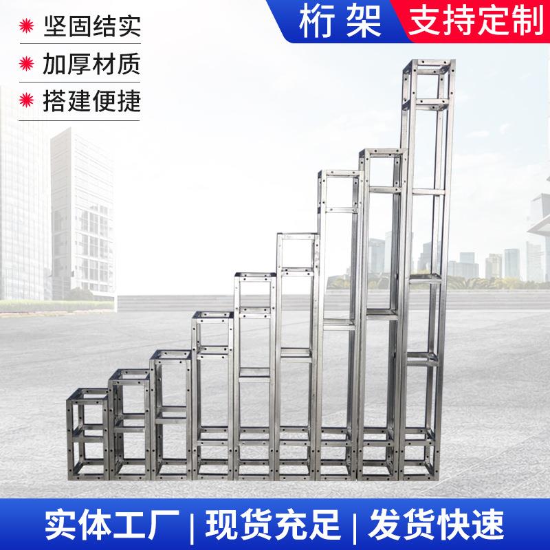 生产舞台搭建用方管桁架铝合金桁架广告舞台背景架镀锌方管桁架