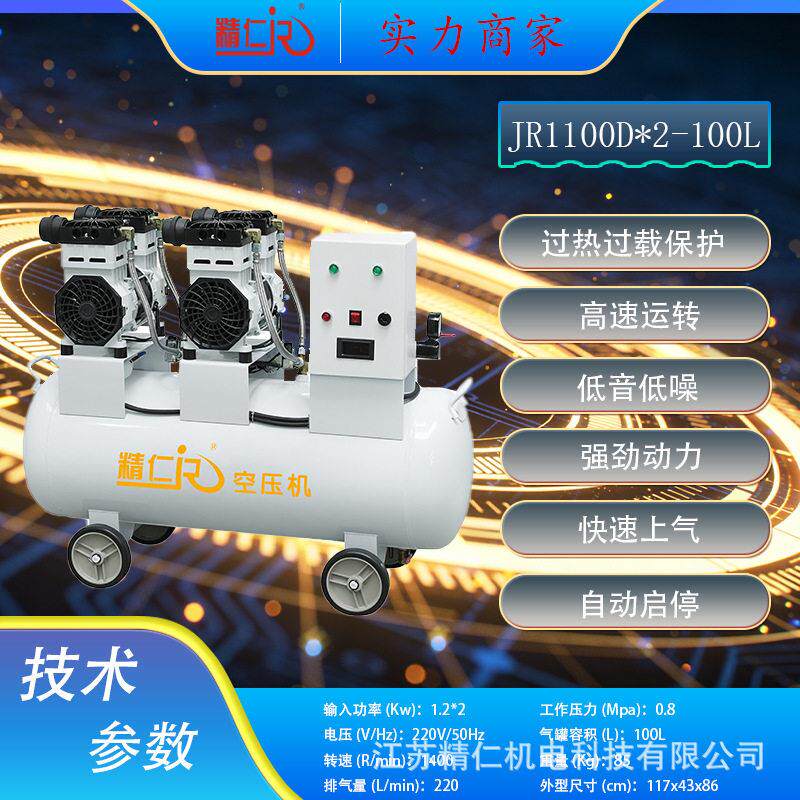汽车气压机木工喷漆装潢气磅医疗科研气泵空压机专用医用压缩机