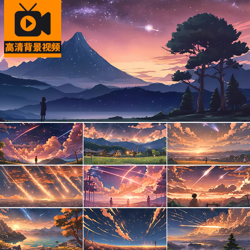 卡通梦幻天空流星雨星空粒子陨石晚会舞台大屏幕LED背景视频素材