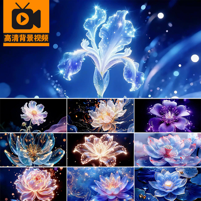 梦幻花朵水晶粒子光效蓝莲花荷花瓣绽放盛开舞台LED背景视频素材