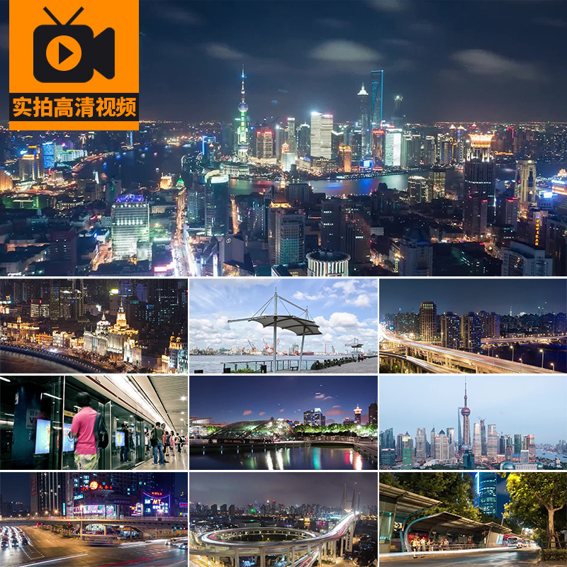 上海外滩陆家嘴东方明珠夜景南京路步行街景车流人流实拍视频素材