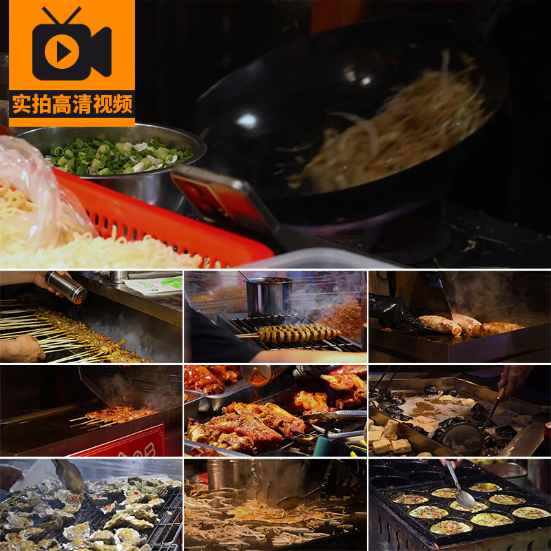 夜市地摊烧烤市井美食特写街边小吃烤串臭豆腐蛋炒饭实拍视频素材