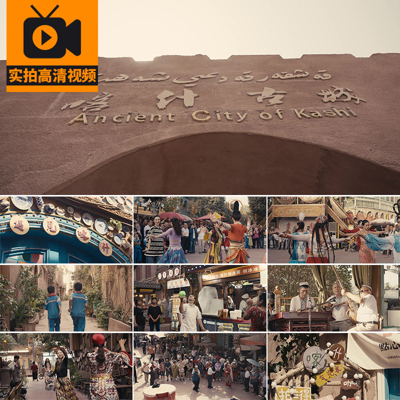 新疆喀什古城街道街景旅游景点人文民族舞蹈民俗高清实拍视频素材