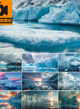 雪山冰川冰雪融化滴水汇成河流结冰南极北极山脉冰山高清视频素材