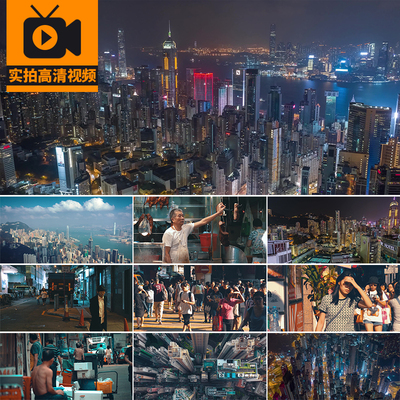 香港城市建筑风光夜景人文人流街景街道街头地标实拍高清视频素材