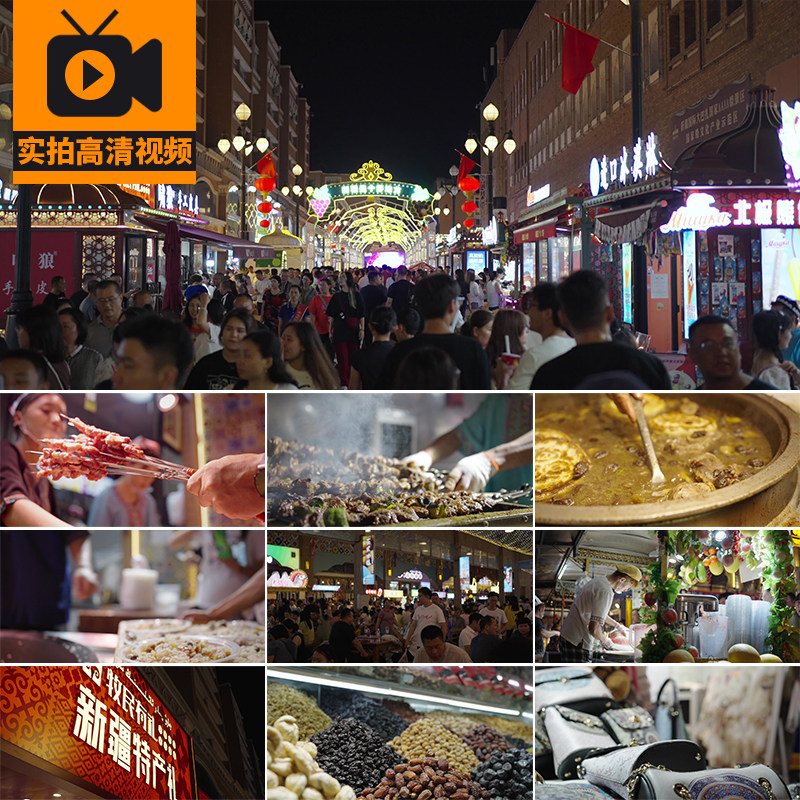 4K新疆夜市特色美食街特产人群人流人文烤羊肉串小吃旅游视频素材