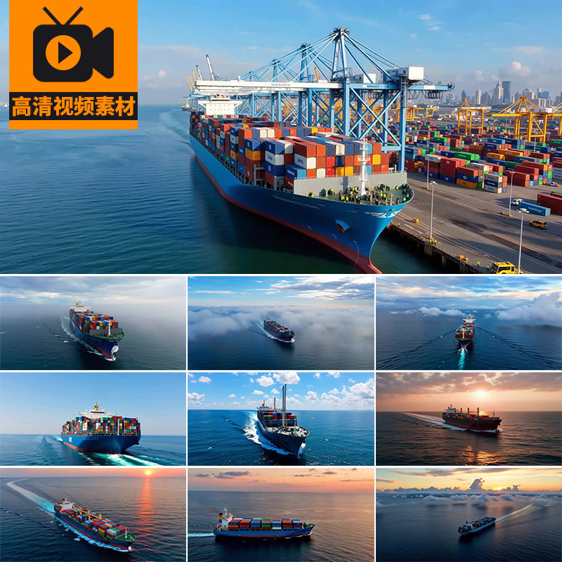 海上货船航行海洋货运集装箱航运输物流长江外贸国际贸易视频素材