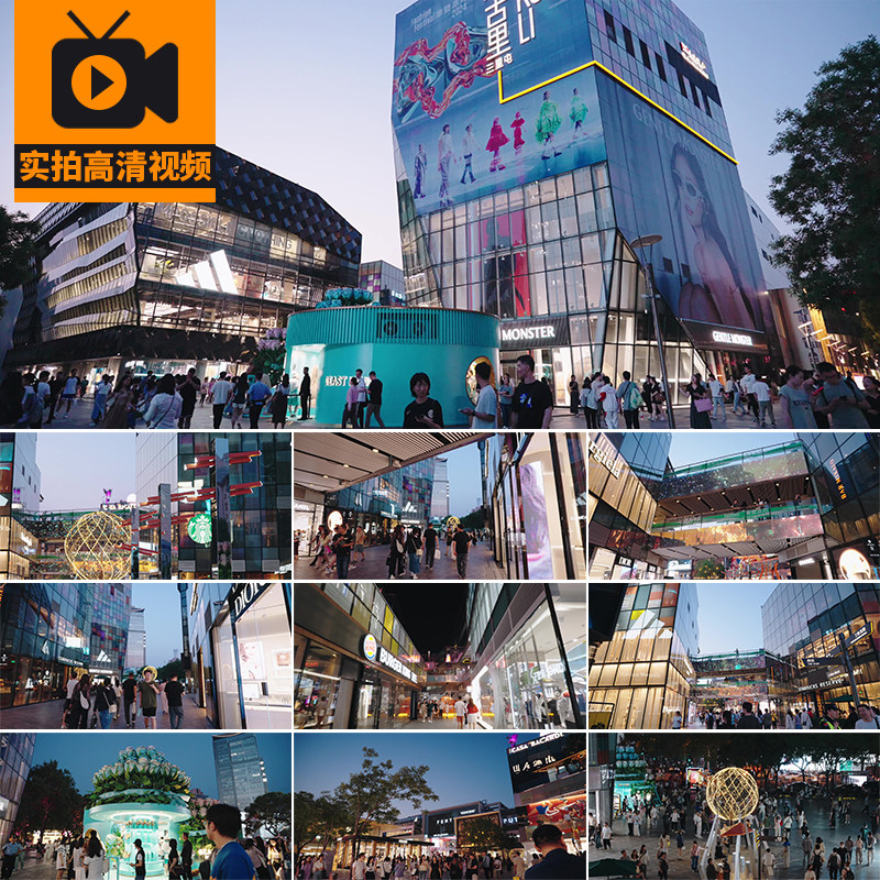 北京三里屯太古里街景购物中心夜景商圈人流人群高清实拍视频素材