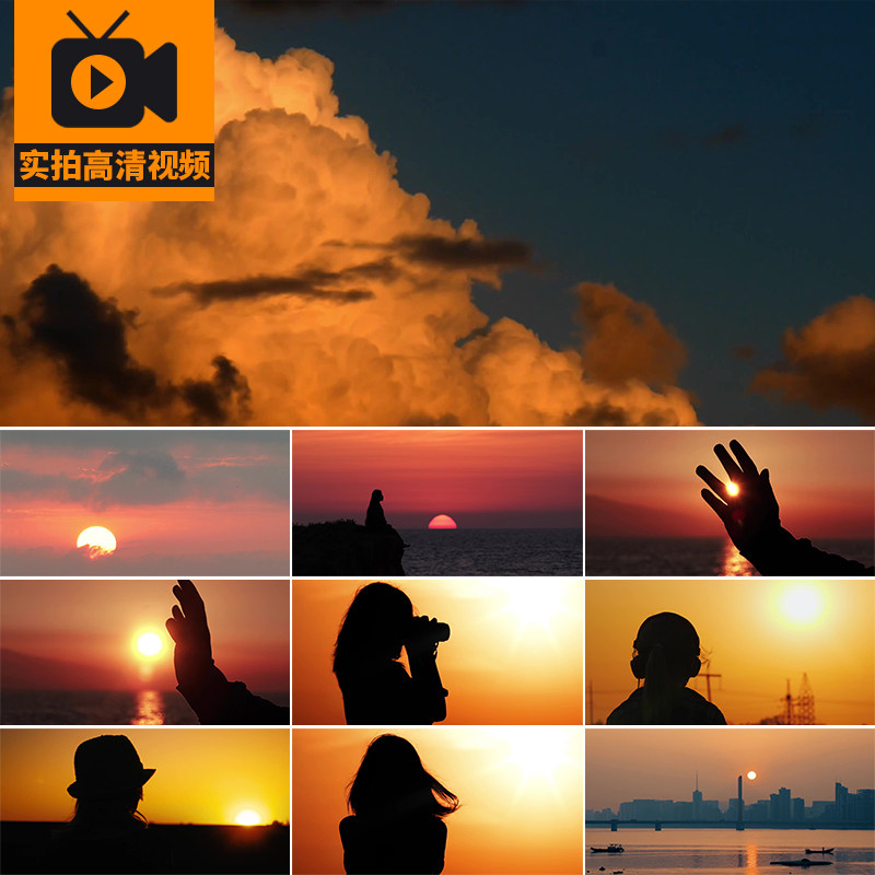 城市都市日出日落黄昏夕阳云彩人物背影剪影天空风景高清视频素材