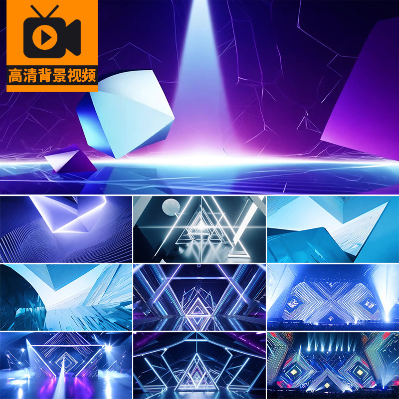 几何图形炫酷动感走秀街舞节奏感灯光秀线条舞台LED背景视频素材