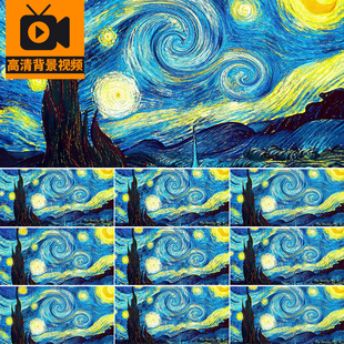 4K梵高梦幻星空粒子唯美浪漫夜空油画动态大屏幕LED背景视频素材