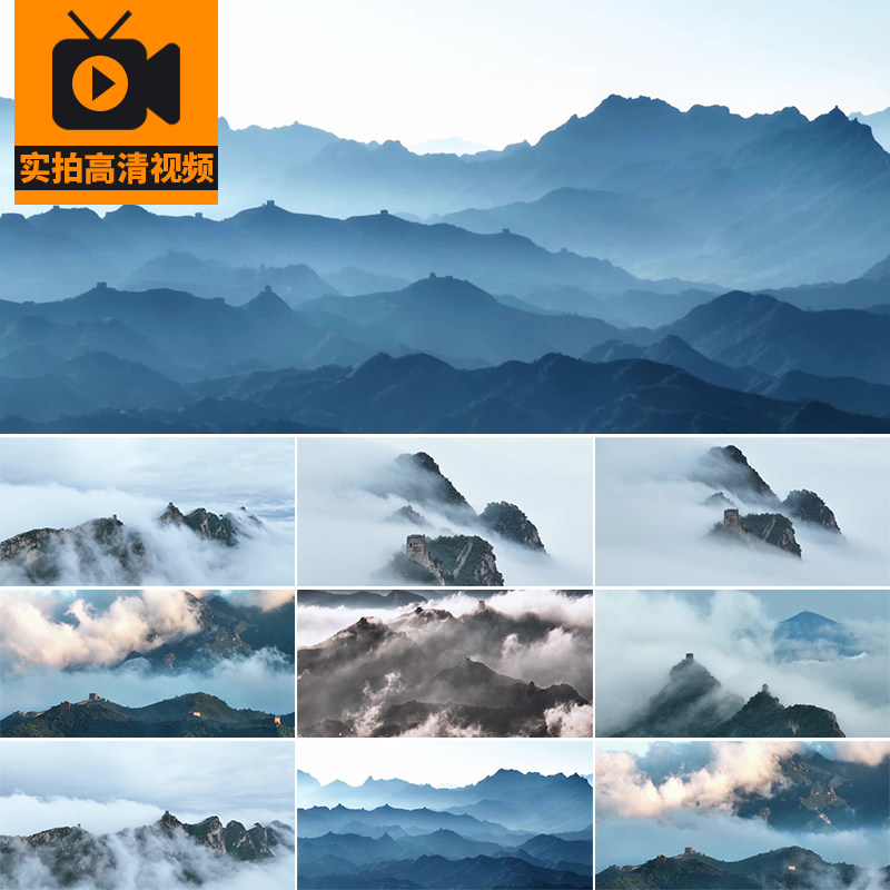 北京长城云海水墨古风意境万里长城风光风景山脉云雾实拍视频素材