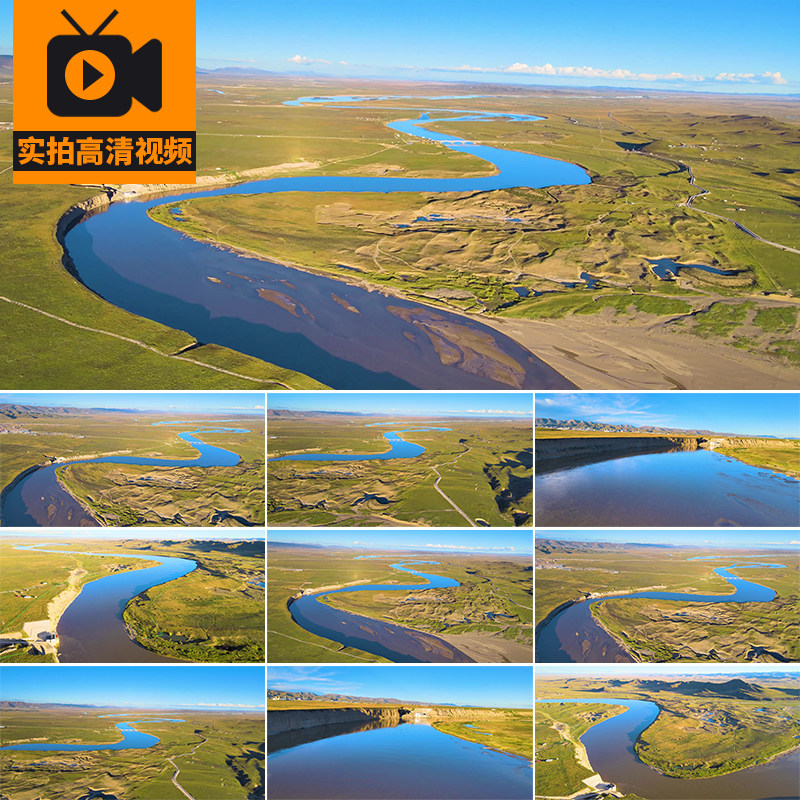天下黄河第一湾航拍风光旅游风景点景区草原实拍高清剪辑视频素材