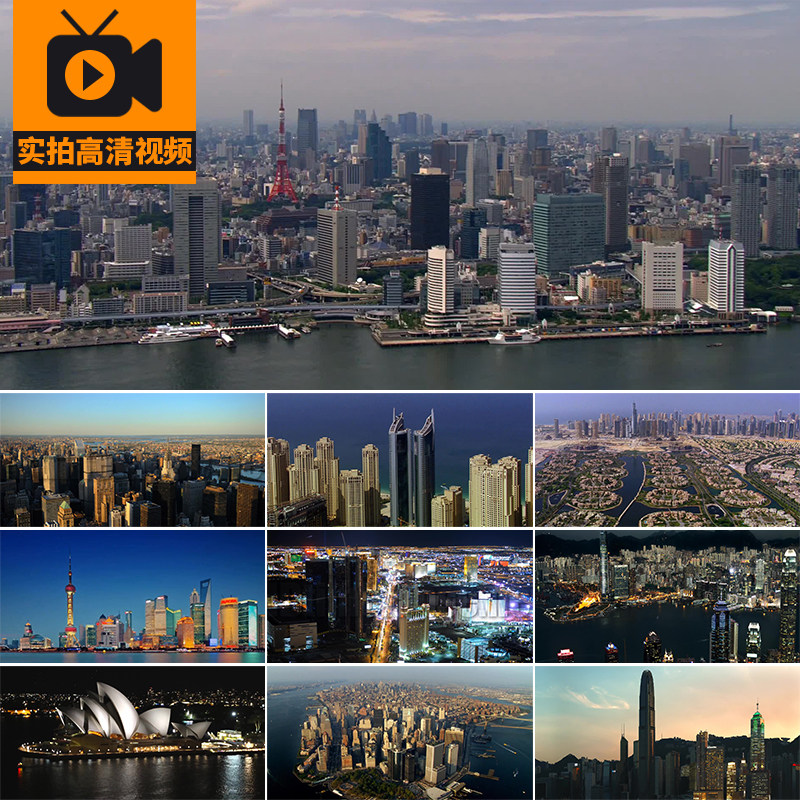 上海北京广州城市地标建筑风光航拍夜景高楼大厦实拍高清视频素材