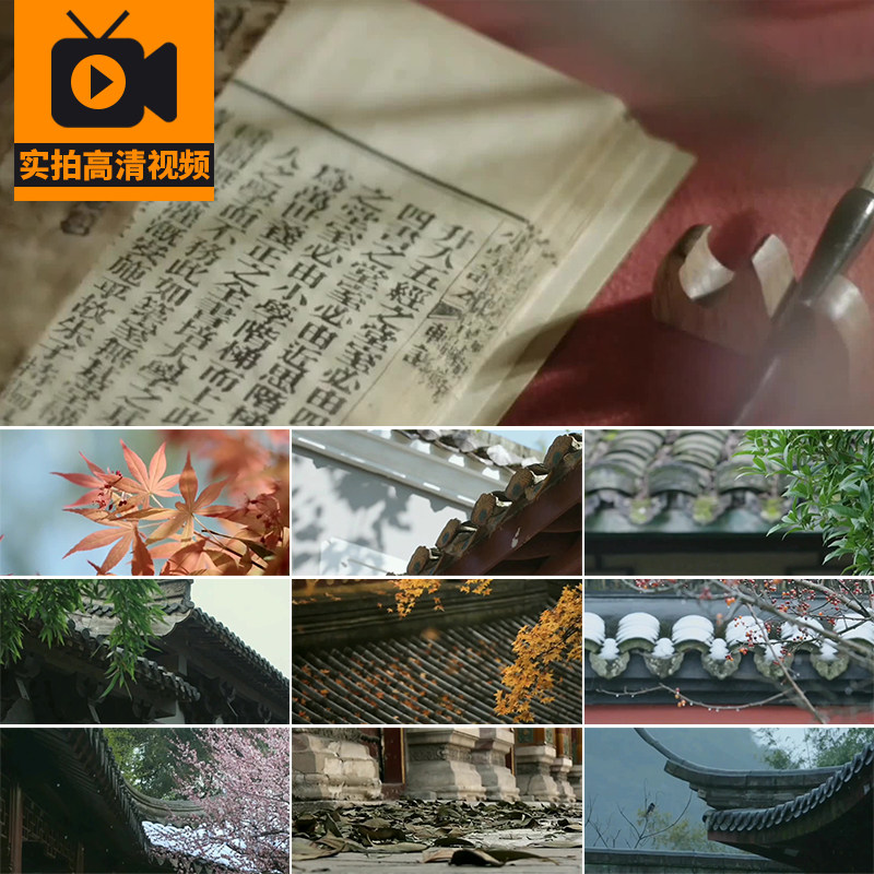 古风空境屋檐古风建筑寺庙禅意禅心意境国学风景实拍高清视频素材