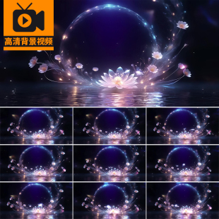 宽屏梦幻粒子莲花荷花全息婚礼婚庆典礼唯美舞台LED背景视频素材