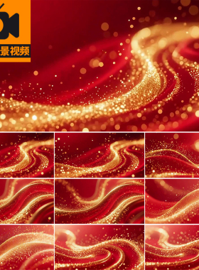 红色金色粒子光线流光光效年会晚会颁奖典礼LED舞台背景视频素材