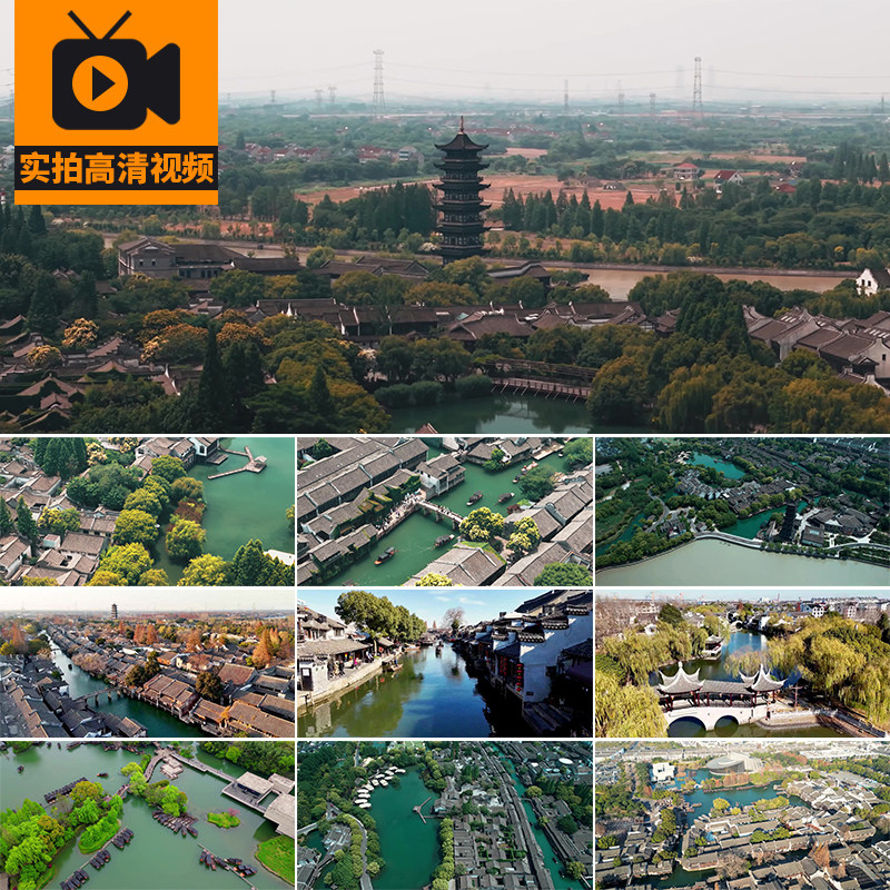 4K嘉兴西塘乌镇古镇航拍风光旅游风景点景区江南水乡高清视频素材