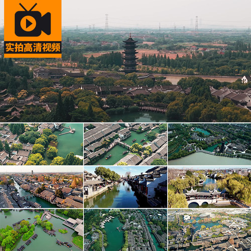 4K嘉兴西塘乌镇古镇航拍风光旅游风景点景区江南水乡高清视频素材
