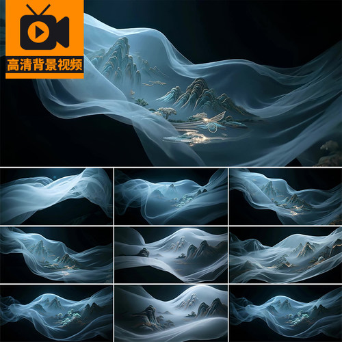 古风山水画意境中国风丝绸飘动纱幔古典舞蹈舞台LED背景视频素材