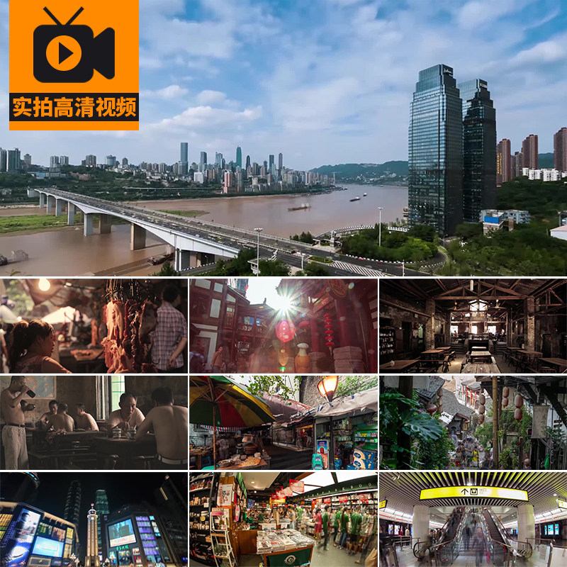 重庆城市建筑风光夜景人文生活人流车流街道旅游实拍高清视频素材