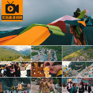 四川藏族川西藏民人文风俗民俗民族风情旅游自然风景实拍视频素材