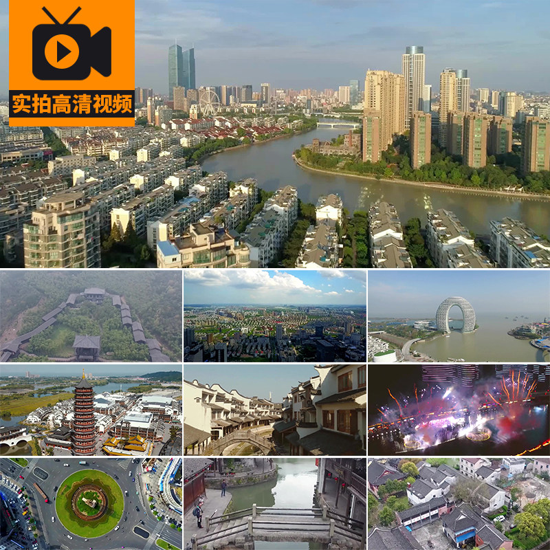 湖州城市建筑风光地标航拍太湖龙之梦月亮湾广场景点实拍视频素材