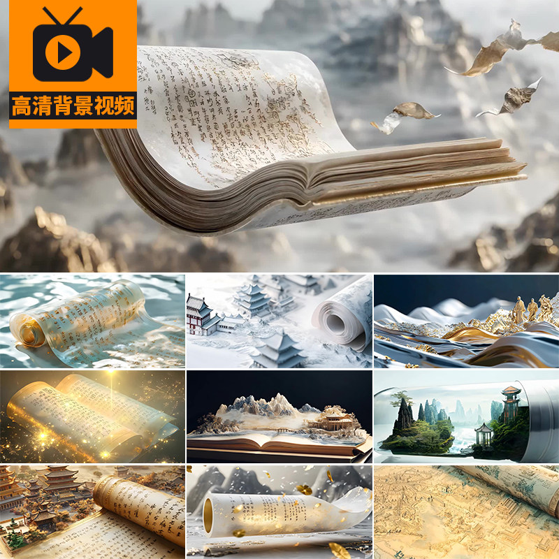 文字中华文化概念卷轴创意古风水墨山水画中国风意境背景视频素材
