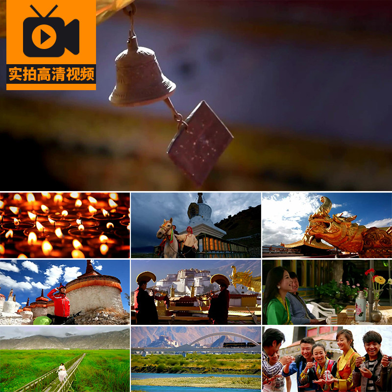 西藏拉萨自然风光民族风俗美食藏族人文风情旅游风景实拍视频素材