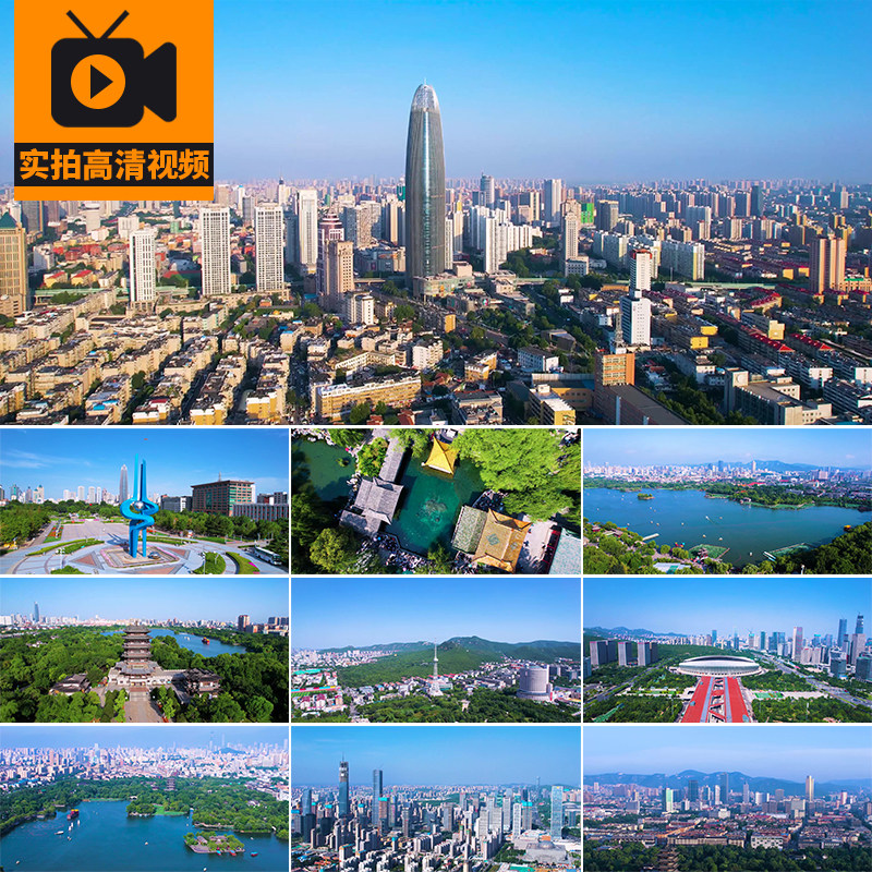 山东济南城市CBD建筑风光夜景航拍旅游风景点宣传片高清视频素材