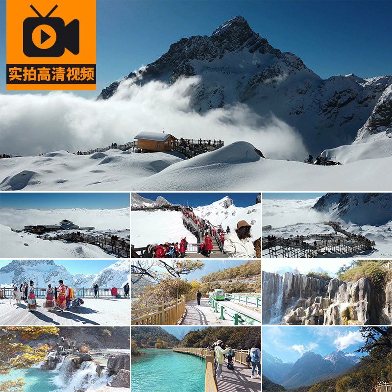 4K丽江玉龙雪山风光山顶旅游风景游客人流人文蓝月谷实拍视频素材