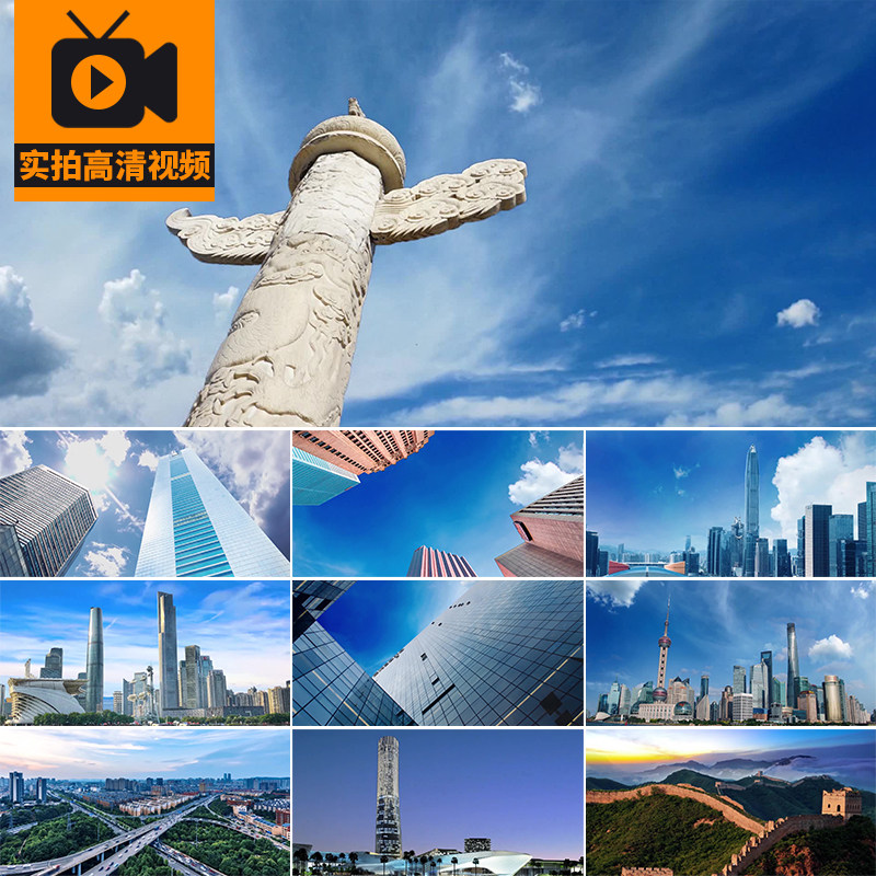北上广深城市地标建筑风光广州上海北京深圳宣传高清实拍视频素材