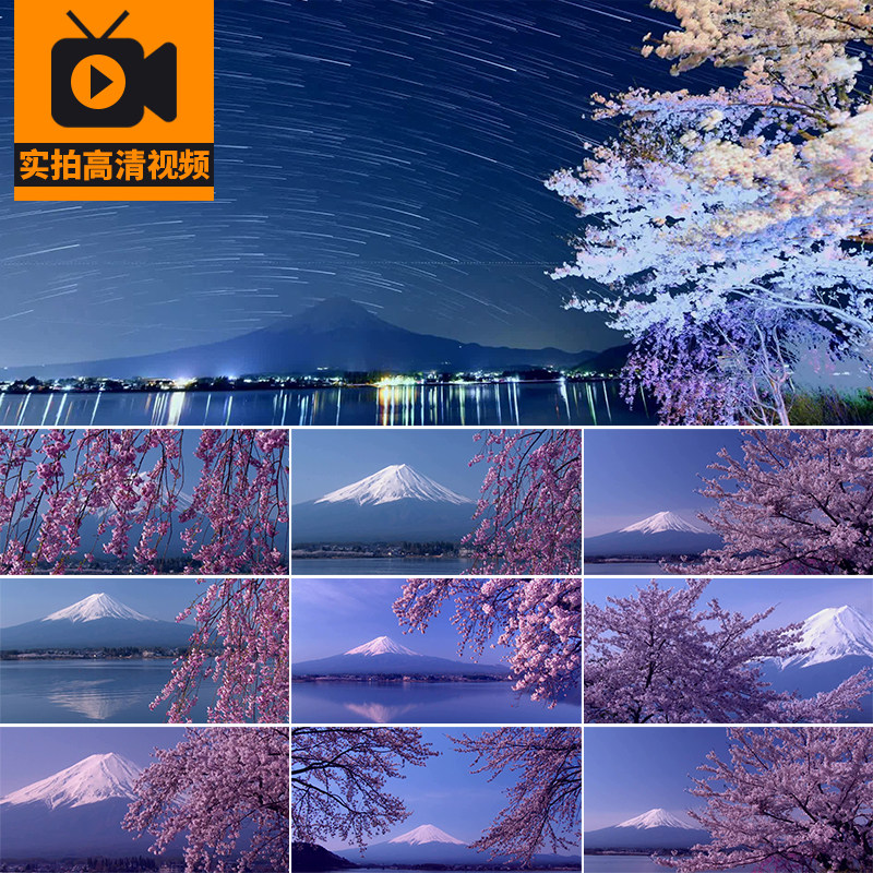 日本旅游樱花富士山夜晚夜景唯美雪山风光风景色实拍高清视频素材