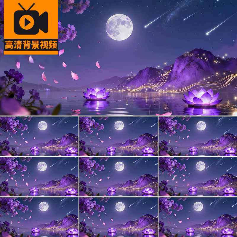 月下飞花瓣月亮荷塘莲花山水星空圆月色月光古风LED背景视频素材