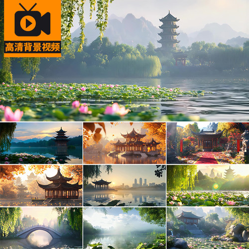 中国风杭州西湖古风景建筑四季变化风景亭子舞台LED背景视频素材